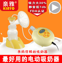 正品吸力大電動吸奶器 自動擠奶器吸乳器 孕產婦拔奶器 靜音批發・進口・工廠・代買・代購