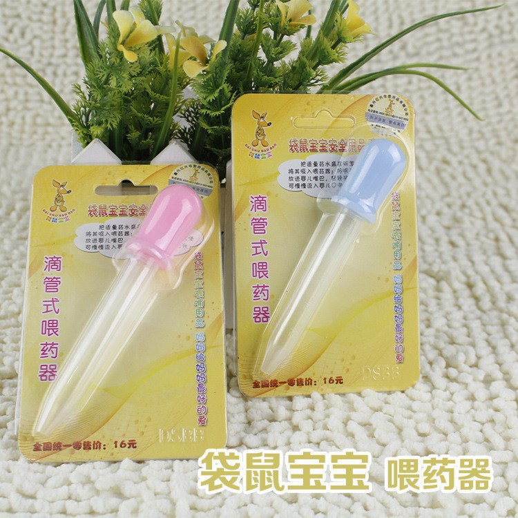 專櫃正品 袋鼠寶寶滴管式喂藥器 滴管刻度喂水灌藥兒童喂藥器批發工廠,批發,進口,代購