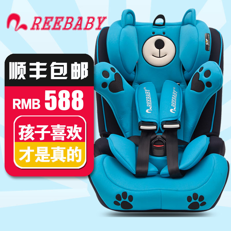 REEBABY兒童安全座椅9個月-12歲寶寶嬰兒汽車用坐椅車載 3C認證工廠,批發,進口,代購