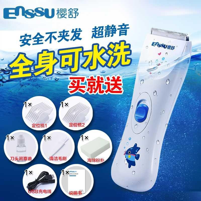 櫻舒嬰兒理發器 超靜音防水USB充電 陶瓷刀頭 ES928工廠,批發,進口,代購