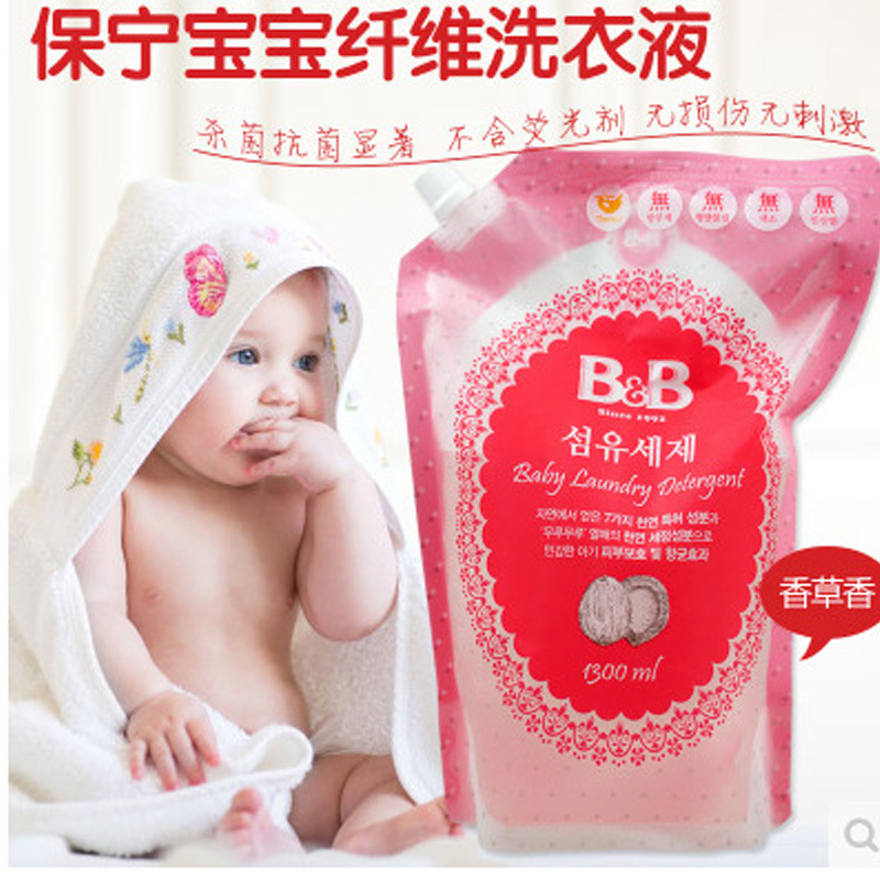 新版韓國除菌保寧BB嬰幼兒寶寶洗衣液袋裝1300ML香草味滿2袋包郵工廠,批發,進口,代購