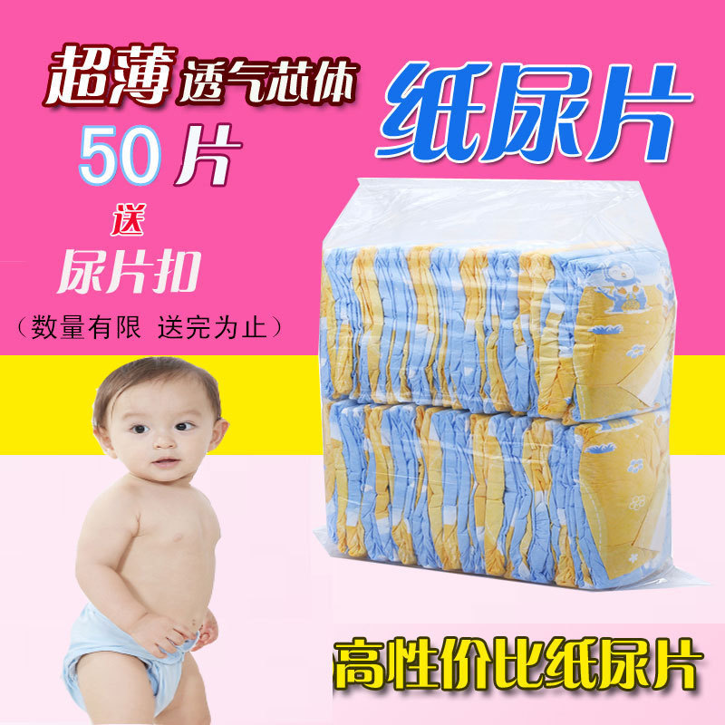 母嬰用品 超薄透氣 嬰兒紙尿片 非紙尿褲 拉拉褲 嬰兒尿不濕 包郵工廠,批發,進口,代購