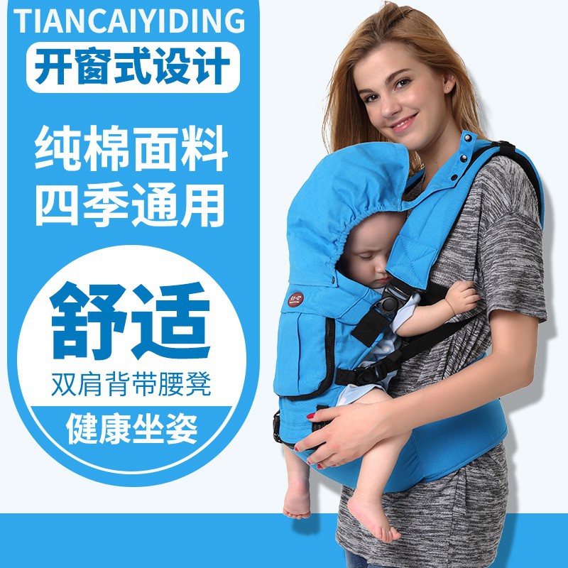 天才一叮腰凳嬰兒背帶寶寶抱帶多功能抱凳母嬰用品一件代理批發工廠,批發,進口,代購
