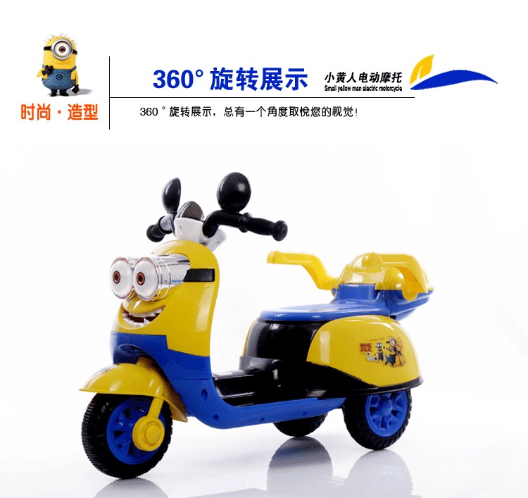 小黃人兒童電動三輪摩托車帶早教兒童童車電動可坐可騎大號電瓶車批發・進口・工廠・代買・代購