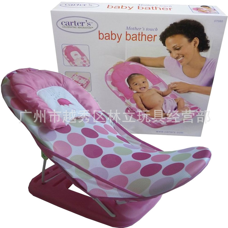 Carter's卡特嬰兒洗澡椅 07080寶寶折疊浴椅 3段調節有枕粉色浴架工廠,批發,進口,代購