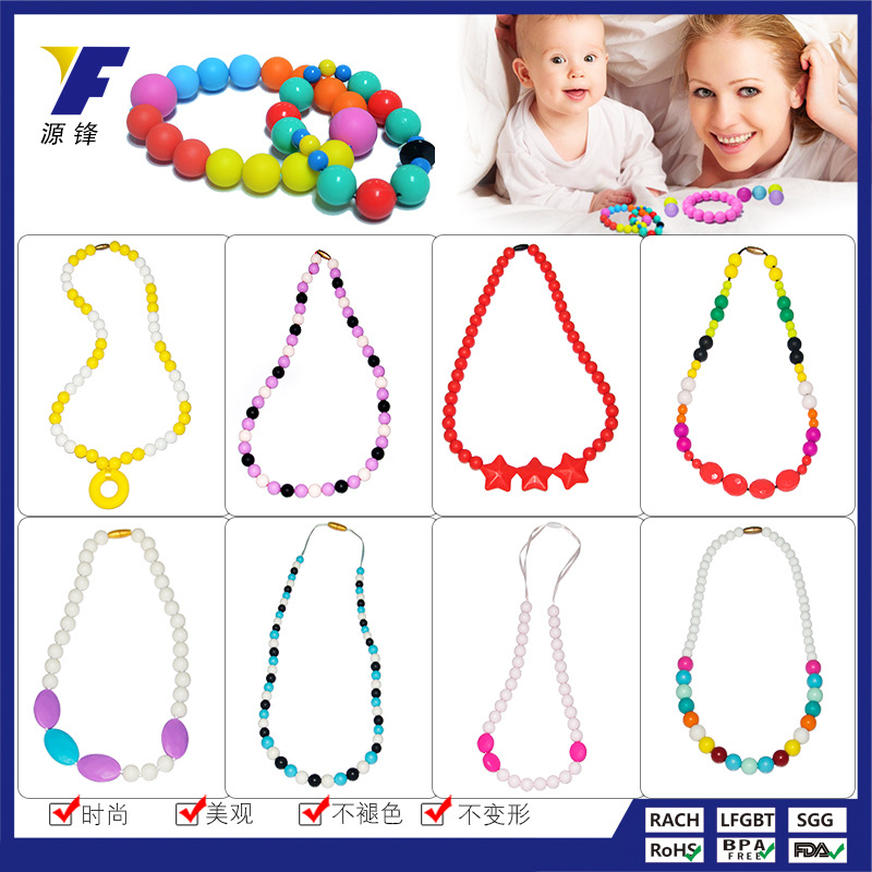 2016時尚彩色串珠項鏈|媽媽配飾項鏈|寶寶牙膠磨牙棒矽膠珠寶項鏈工廠,批發,進口,代購