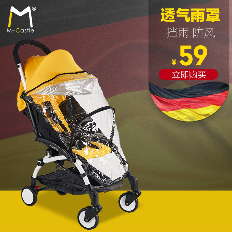 M-CASTLE慕卡索yoyo yoya yuyu vovo 嬰兒推車專用雨罩防雨罩配件批發・進口・工廠・代買・代購