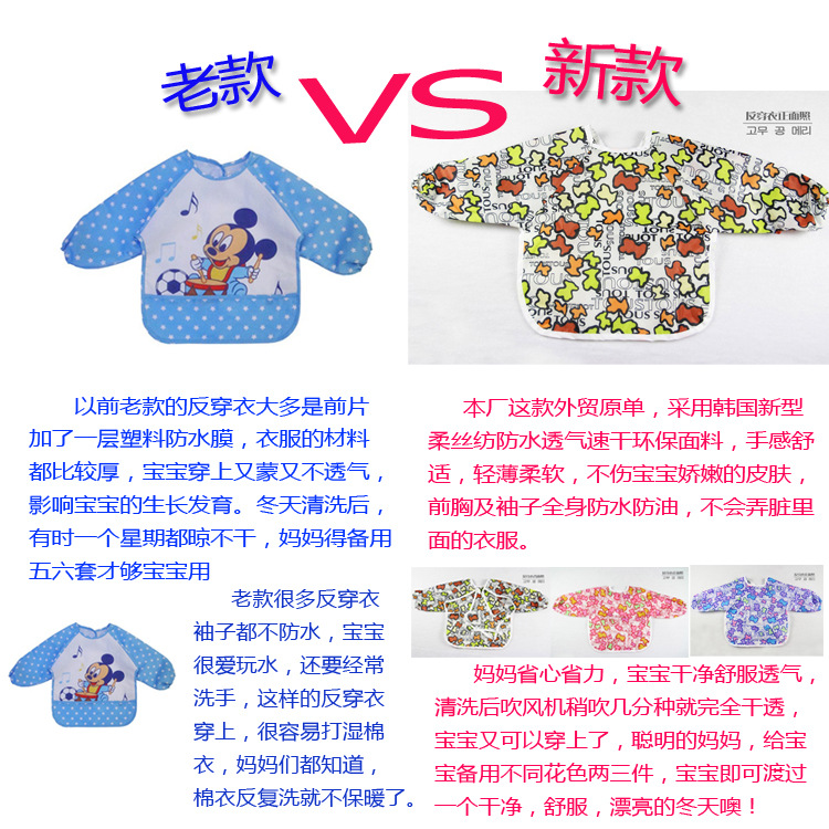 2013新款 韓國原單 速乾型 兒童反穿衣 兒童罩衣 新品 【L號】工廠,批發,進口,代購