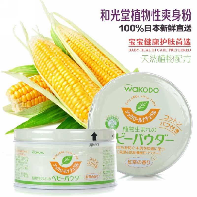 日本日本和光堂爽身粉純植物茶香味帶粉撲不含滑石粉 0424工廠,批發,進口,代購