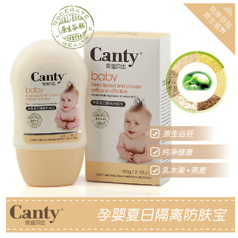 正品 嬰幼兒用品 安迪貝比 夏日隔離防膚寶（乳木果+燕麥）60g工廠,批發,進口,代購