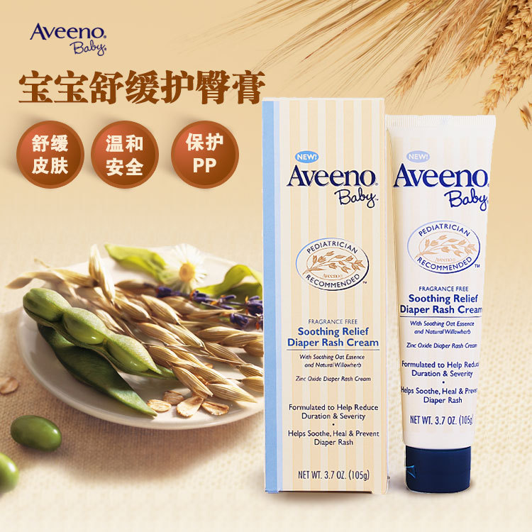 Aveeno baby護臀霜寶寶尿佈疹膏嬰兒童燕麥護臀膏 預防幼兒紅屁股工廠,批發,進口,代購