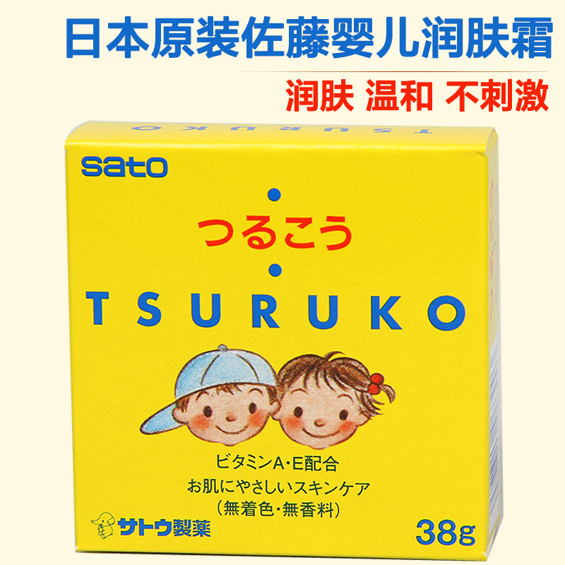 日本佐藤SATO嬰兒潤膚麵霜38g 寶寶擦臉保濕霜防乾燥工廠,批發,進口,代購