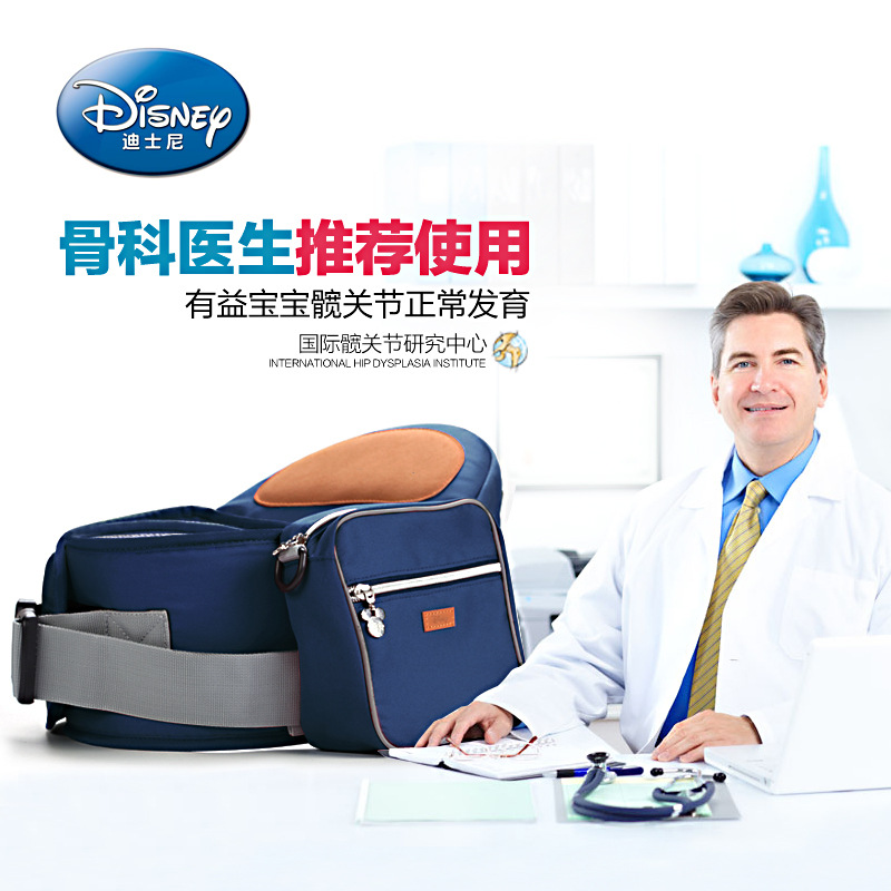 Disney省力寶寶抱嬰兒腰凳背帶 夏季透氣單凳 四季多功能坐凳純棉工廠,批發,進口,代購