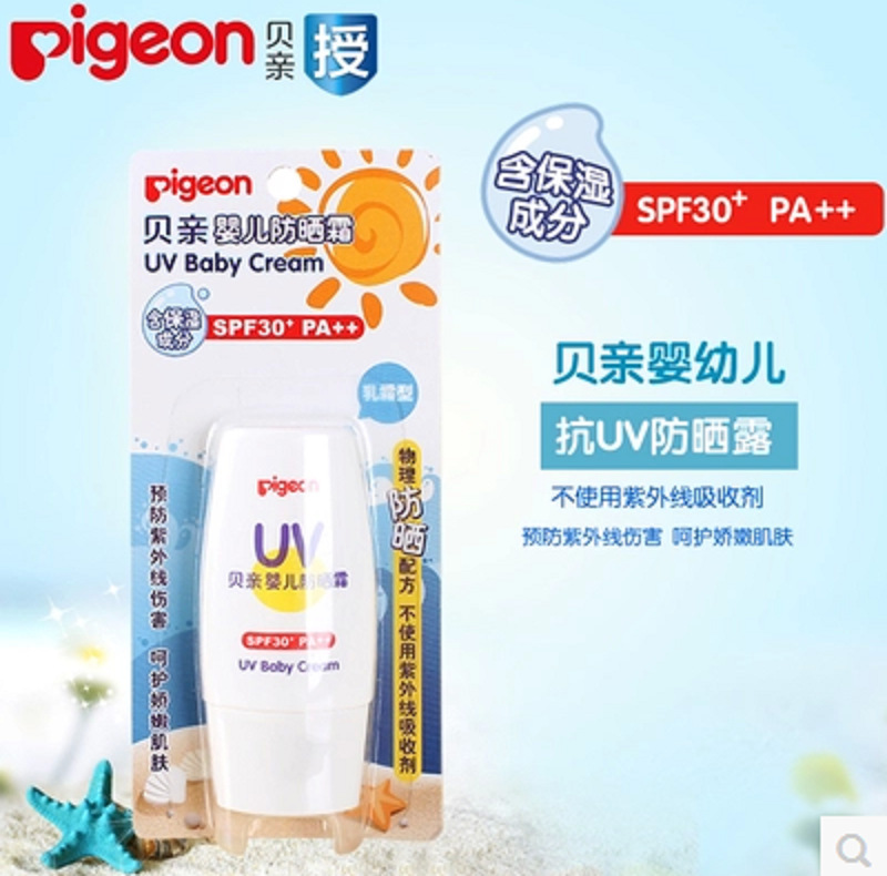 貝親嬰兒防曬霜IA163 SPF30  PA++工廠,批發,進口,代購