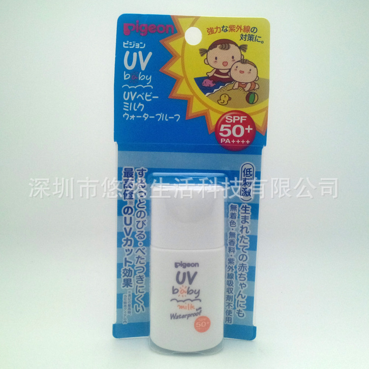 日本Pigeon貝親嬰兒抗UV防水防曬霜/防曬乳液SPF50PA++++ 20g工廠,批發,進口,代購