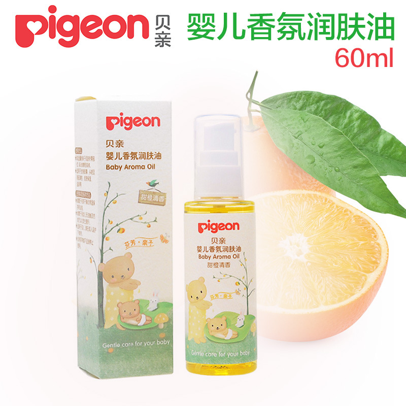 貝親嬰兒香氛潤膚油 60ml(甜橙清香)植物寶寶按摩油 護膚油 IA148批發・進口・工廠・代買・代購