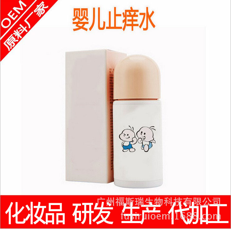 嬰兒止癢水 500g 實力廠傢OEM/ODM 嬰兒多效止癢溫和安全肌膚修復工廠,批發,進口,代購