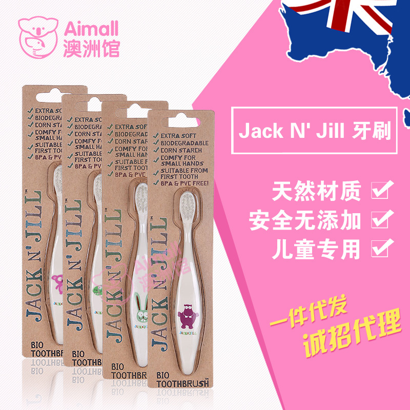 澳洲進口直郵Jack N Jill玉米淀粉有機寶寶嬰幼兒童護齒乳牙刷批發・進口・工廠・代買・代購