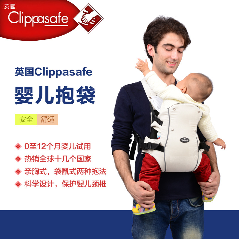 英國Clippasafe袋鼠式親胸式安全反光嬰兒抱袋現貨批發OEM定做批發・進口・工廠・代買・代購