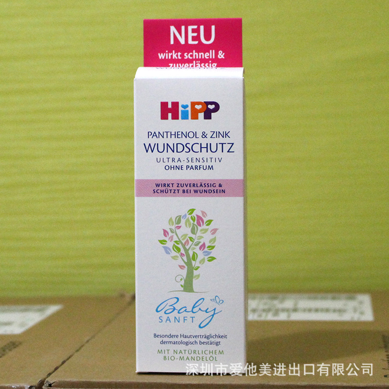 德國原裝進口喜寶HIPP嬰兒免敏泛醇鋅創口護理護臀霜75ML D-H5382工廠,批發,進口,代購