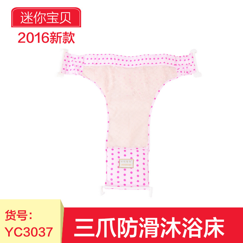 迷你寶貝三爪防滑沐浴床MNBB-YC3037工廠,批發,進口,代購