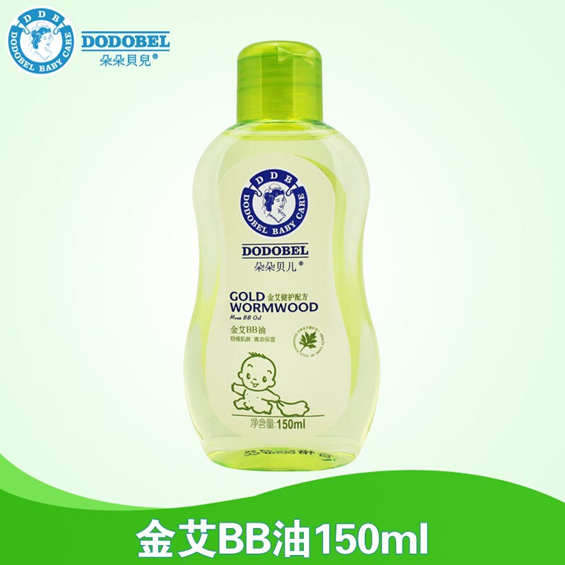 朵朵貝兒嬰兒寶寶BB潤膚油150ml 寶寶護膚按摩油孕婦適用保濕清涼工廠,批發,進口,代購