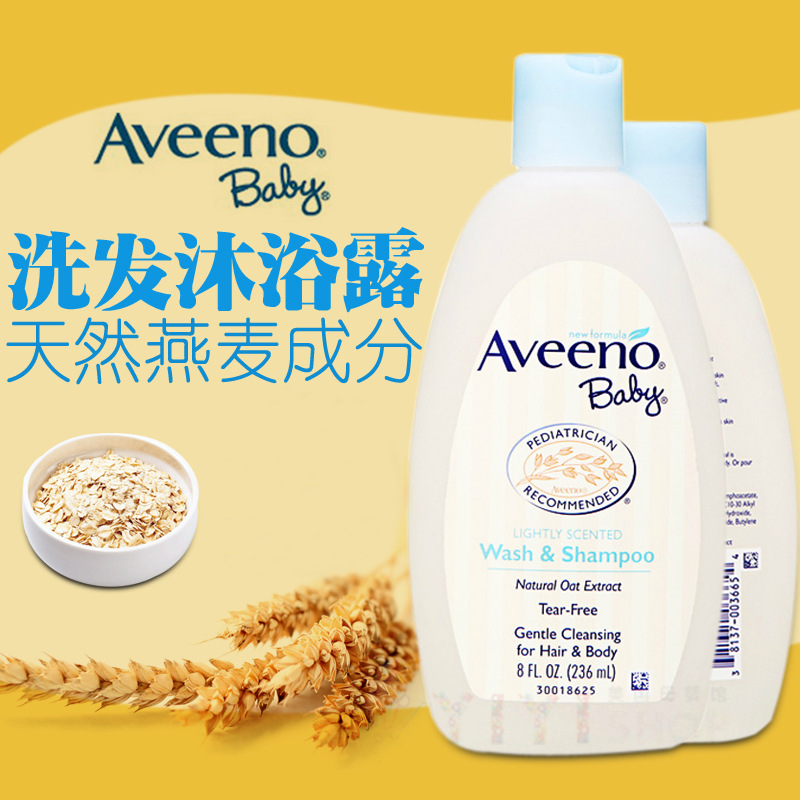 Aveeno baby寶寶新生兒洗發水沐浴露二合一 嬰兒童洗護浴液2合1工廠,批發,進口,代購