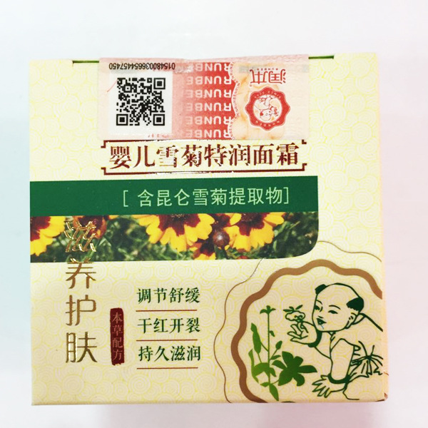 潤本嬰兒雪菊特潤麵霜28G工廠,批發,進口,代購