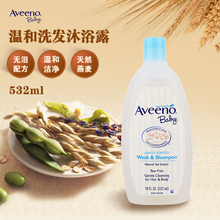 Aveeno baby寶寶燕麥沐浴露2合1 沐浴液洗發水二合一532ml2018年工廠,批發,進口,代購