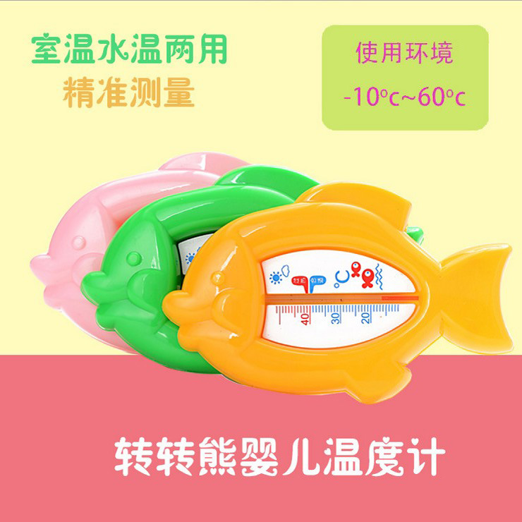 嬰兒卡通小魚寶寶洗澡水溫計/測溫計/室溫計小孩兩用溫度計安全用批發・進口・工廠・代買・代購