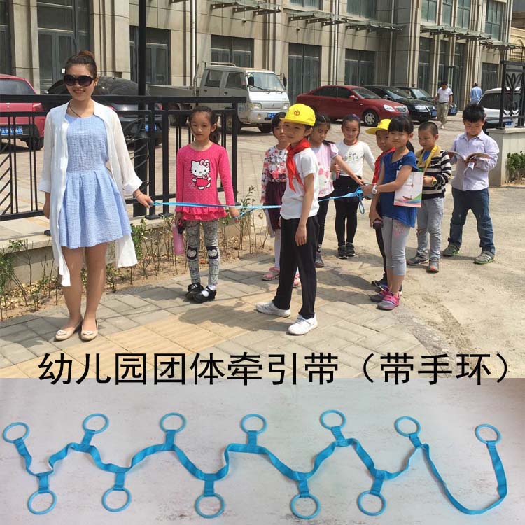 定製 幼兒園春遊秋遊旅遊戶外安全防走失牽引帶 拉繩工廠,批發,進口,代購