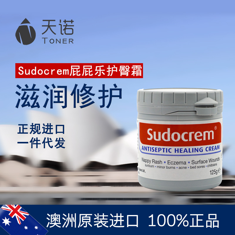 澳洲原裝進口 Sudocrem 屁屁樂寶寶護臀霜250g 澳版 一件代發工廠,批發,進口,代購