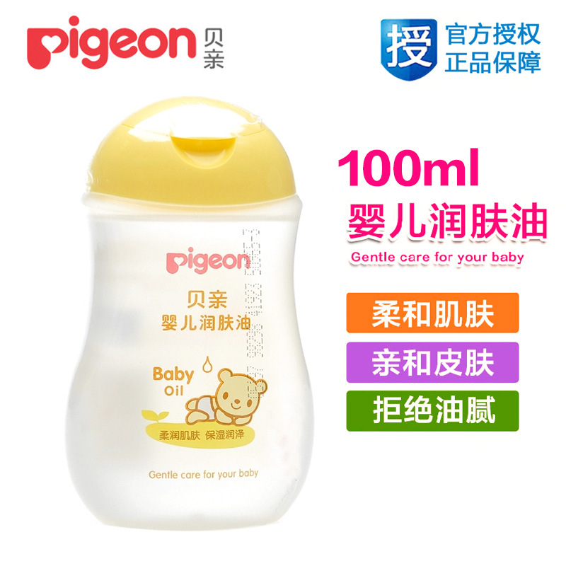 貝親pigeon嬰兒潤膚油100ml 按摩撫觸油 保濕滋潤護膚BB油 IA105批發・進口・工廠・代買・代購