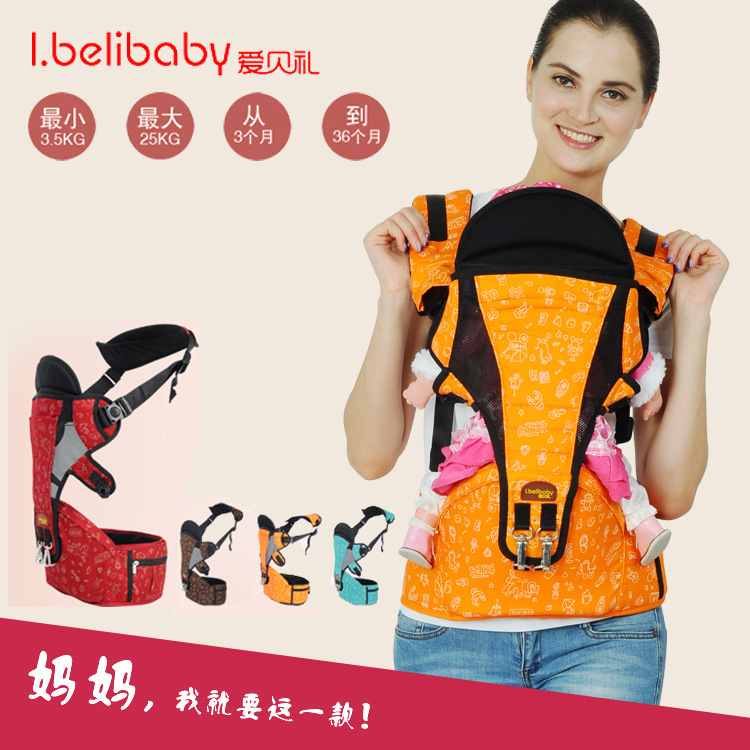 Ibelibaby 護椎式單雙肩腰凳 嬰兒背帶 母嬰用品 廠傢直批工廠,批發,進口,代購