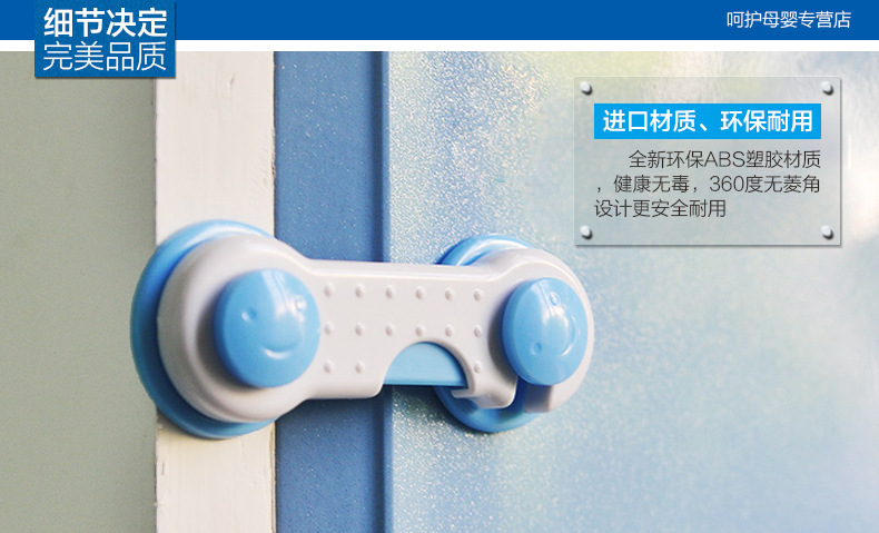 寶寶安全用品櫃門安全鎖 2個裝 兒童短款衣櫃冰箱藍色笑臉鎖批發・進口・工廠・代買・代購