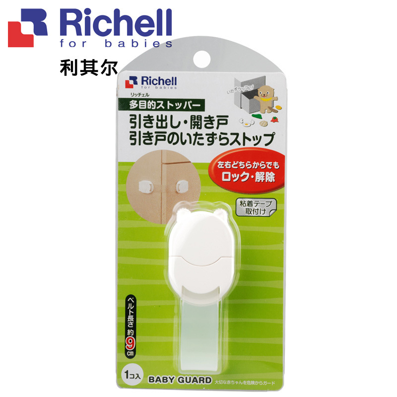 日本利其爾 多用途固定扣安全鎖用於鎖住抽屜拉門Richell 981894工廠,批發,進口,代購