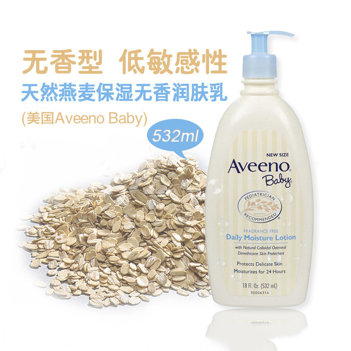 17.09！美國Aveeno baby艾維諾 嬰兒童寶寶保濕潤膚乳液532ml工廠,批發,進口,代購