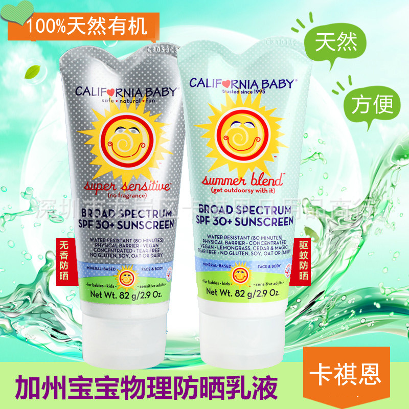 加州寶寶驅蚊防曬霜 保濕防過敏防曬乳液兒童防曬霜SPF30 82G工廠,批發,進口,代購