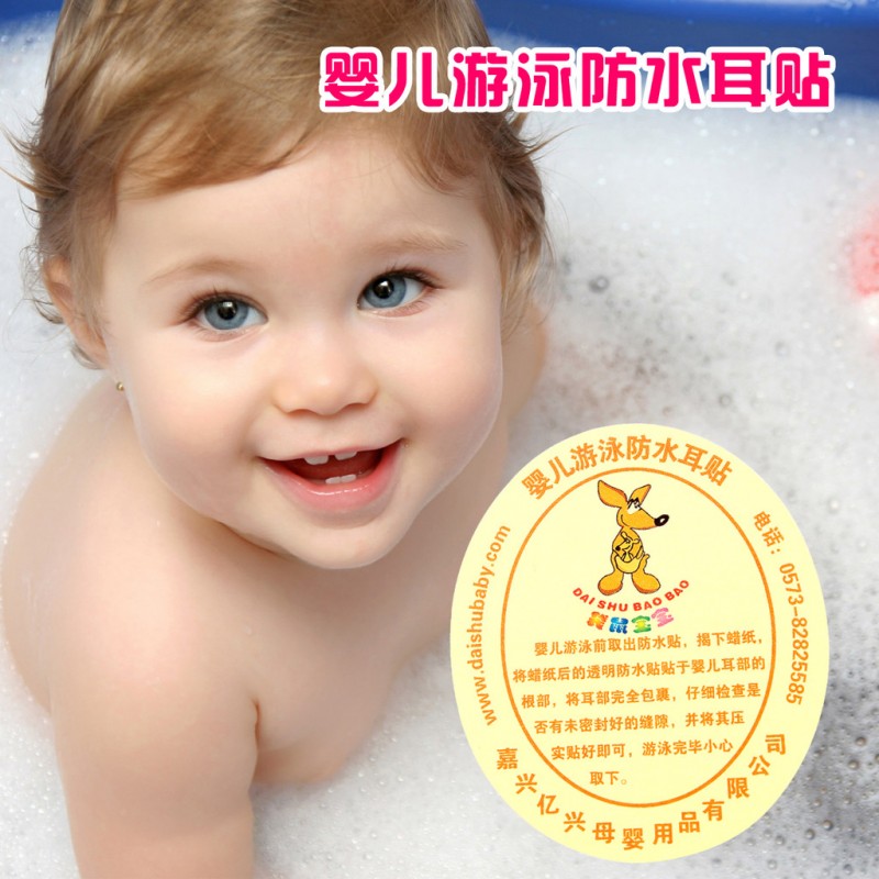 兒童洗澡專用防水耳貼護耳貼(10片裝）嬰幼兒洗護用品  hy87752批發・進口・工廠・代買・代購