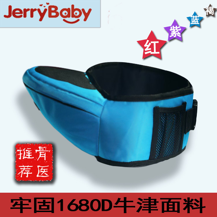 jerrybaby嬰兒腰凳寶寶抱嬰帶BB單腰凳背袋前橫抱娃被帶一件起批批發・進口・工廠・代買・代購