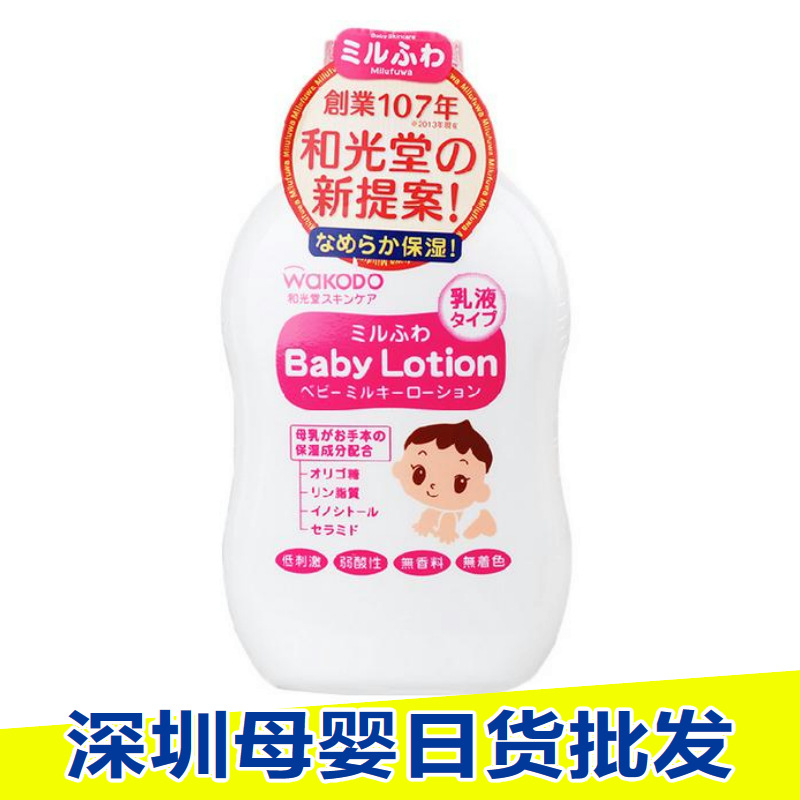 日本和光堂嬰兒潤膚露寶寶潤膚乳清爽型150ml清爽保濕嫩 新包裝工廠,批發,進口,代購