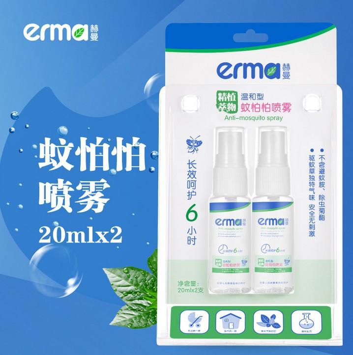 赫曼蚊怕怕噴霧20ml×2 嬰幼兒兒童驅蚊防蚊液蚊怕水噴霧嬰兒洗護工廠,批發,進口,代購