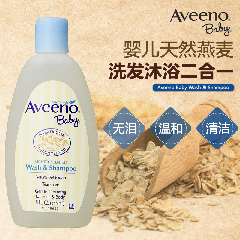 Aveeno baby寶寶燕麥洗發水沐浴露二合一236ml2018年工廠,批發,進口,代購