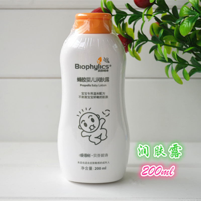 愛得利嬰兒潤膚露 寶寶蜂膠潤膚露 按摩撫觸用品BPL-200F 200ml工廠,批發,進口,代購