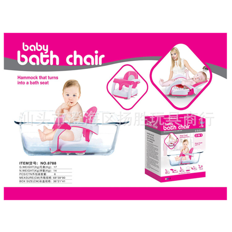 最新款 嬰幼兒洗浴椅 2合1浴椅 嬰幼兒洗浴床 便攜式嬰兒沐浴椅批發・進口・工廠・代買・代購