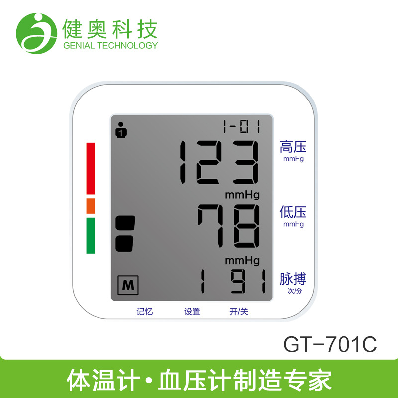 腕式智能電子血壓計 大聲語音播報 廣東源頭廠傢直供 暢銷國內外工廠,批發,進口,代購