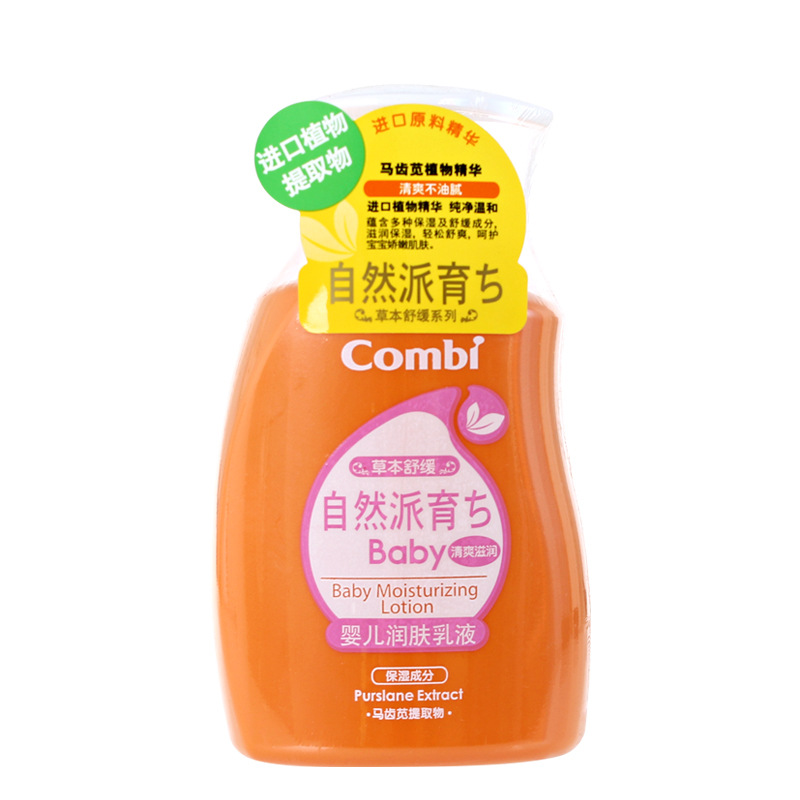 Combi康貝 自然育派草本舒緩嬰兒潤膚乳液 200ml 9006工廠,批發,進口,代購