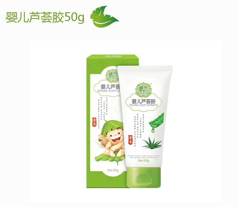 藕然 嬰兒蘆薈膠50g 補水防乾裂 滋潤護膚霜 潤膚麵霜臉霜 00040工廠,批發,進口,代購