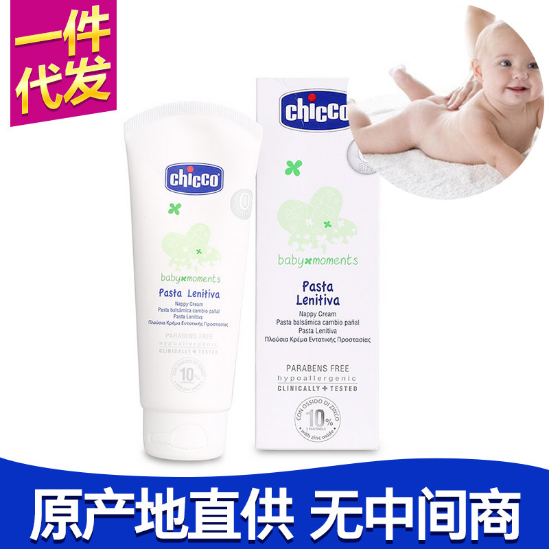 意大利原裝進口 Chicco/智高寶寶嬰兒滋潤舒緩屁屁霜/護臀膏100ml工廠,批發,進口,代購