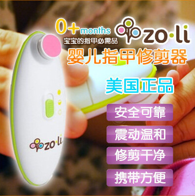 美國Zoli嬰兒電動指甲磨 電動嬰兒指甲剪新生兒寶寶磨指甲器工廠,批發,進口,代購